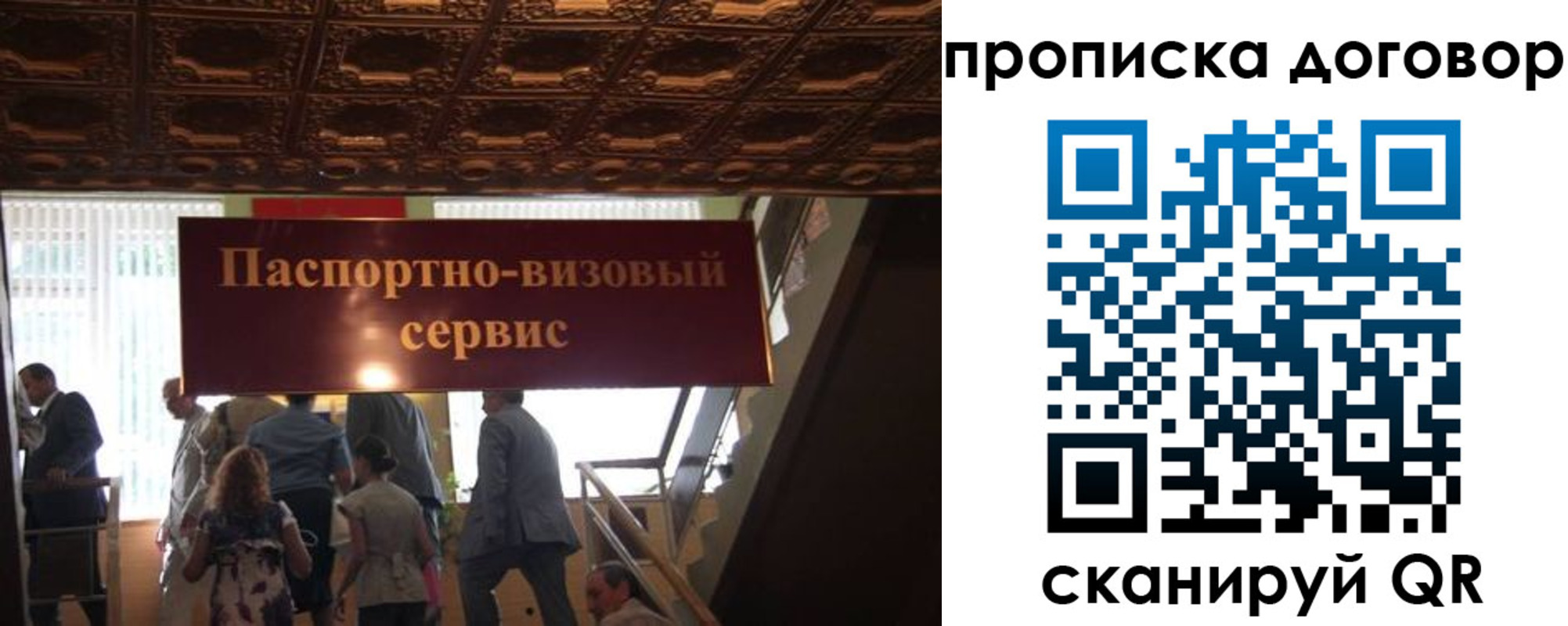 прописка в квартире в Данкове