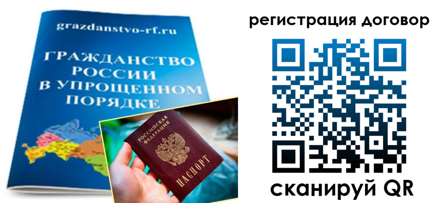 временная регистрация для всех в Данкове
