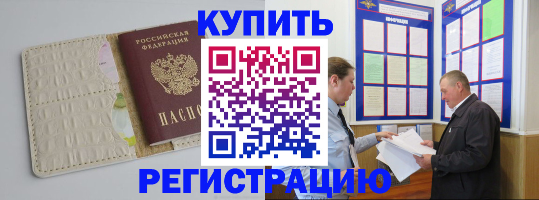 временная регистрация надежно в Данкове