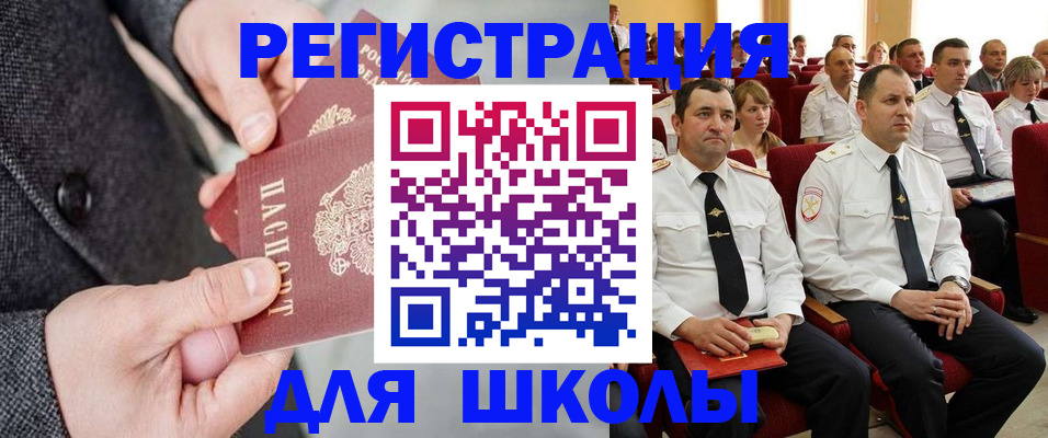 прописка 2025 в Данкове