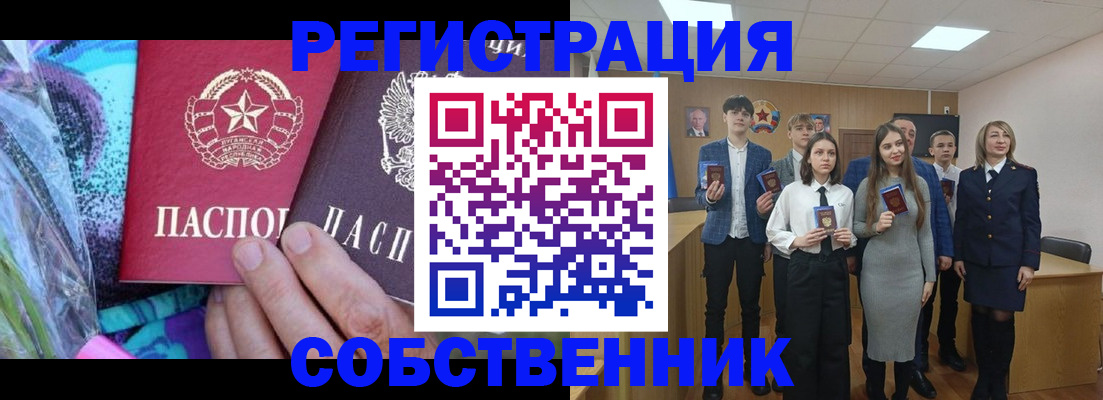 регистрация для школы в Данкове