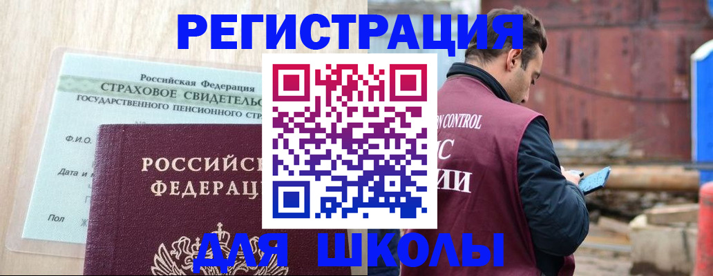 прописка для работы в Данкове