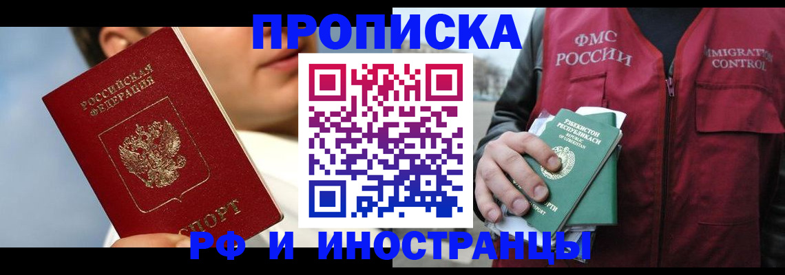 где прописаться в Данкове