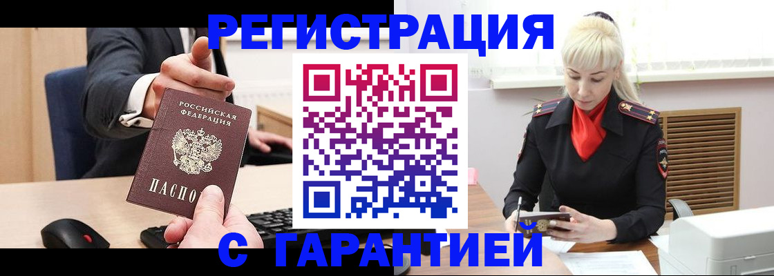 временная регистрация адрес в Данкове
