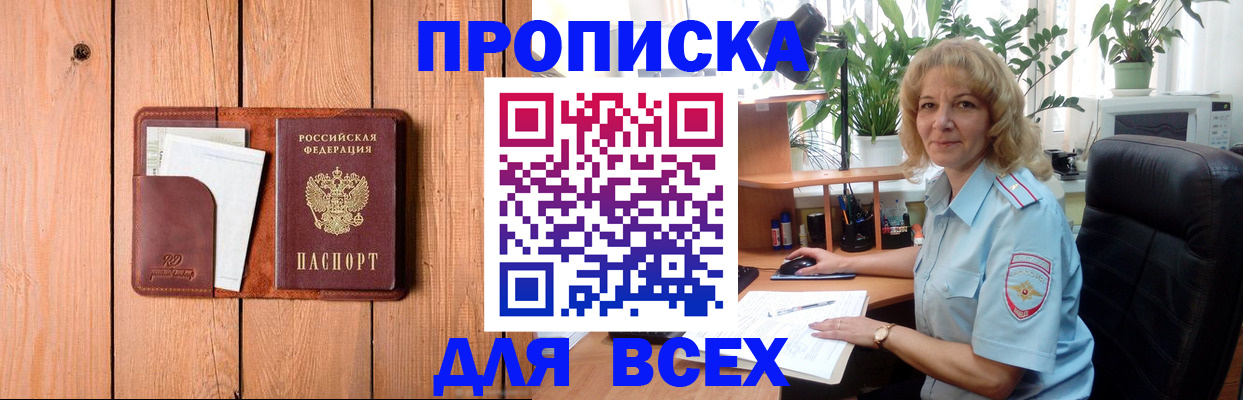 прописка от собственника в Данкове