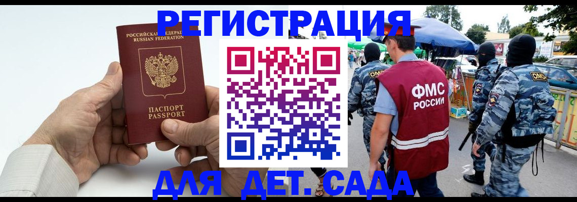 прописка иностранных граждан в Данкове